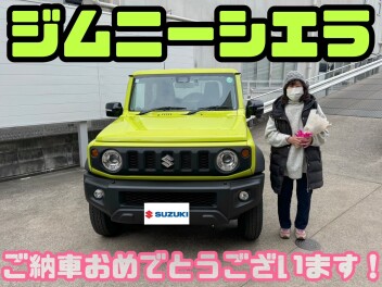 ☆ジムニーシエラご納車☆